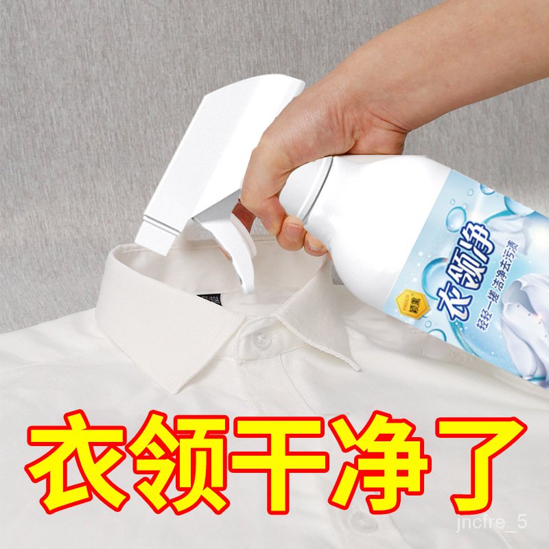 NEW?QM Collar Cleaner Decontamination Stain Removal Shirt Neckline Cuff Oil Removal Stain Fading Yellow Wash White Clean